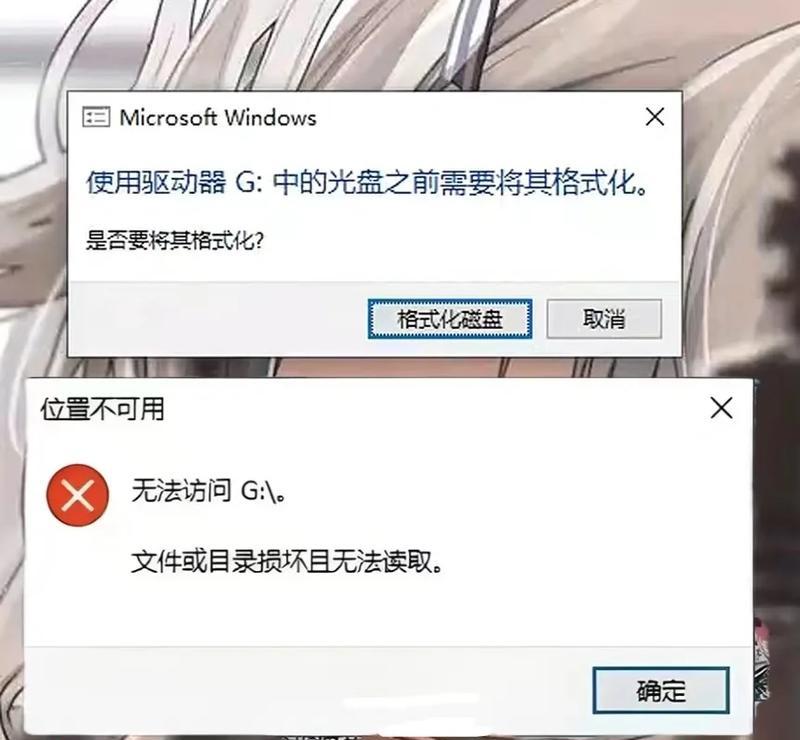 U盘损坏无法读取解决方法（如何修复损坏的U盘）