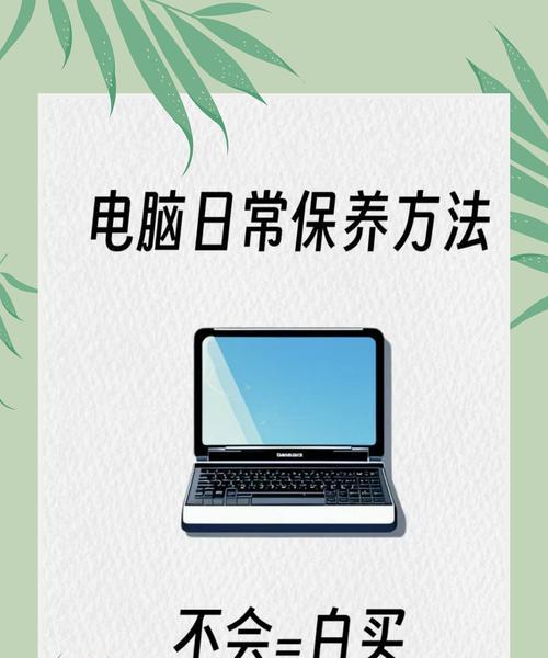 如何清理隐藏在广告中的电脑病毒（掌握这些小妙招）