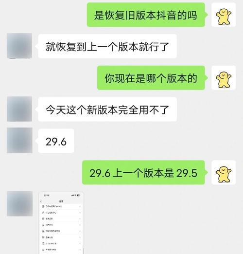 苹果手机降级教程全解析（解决iOS版本更新后带来的问题）