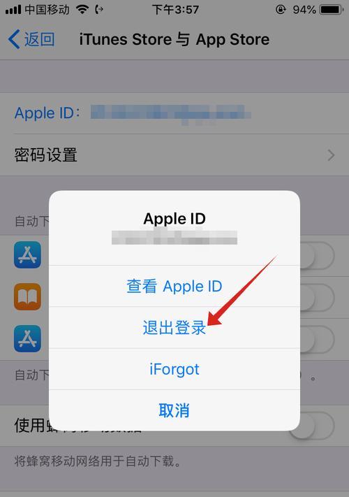 如何退出iPhone的ID登入(简单实用的方法让你的账户更安全)