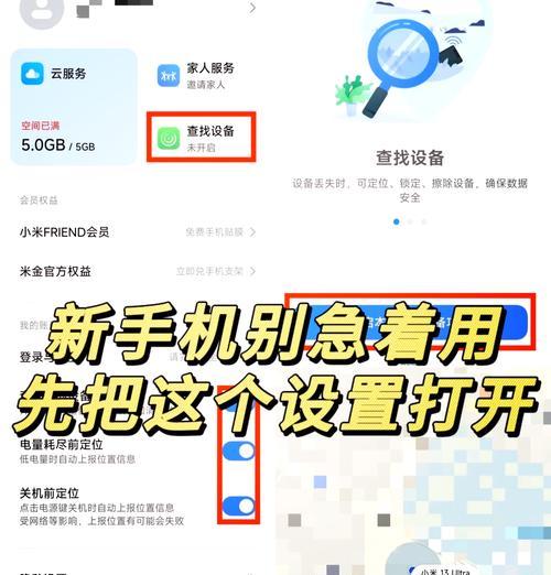 小米手机本地转存方法?如何快速转移数据?