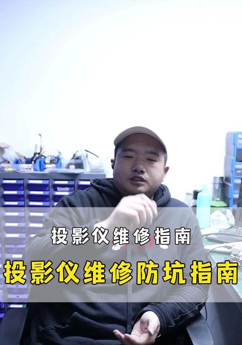 投影仪挂墙的怎么拆？拆卸过程中需要注意什么？