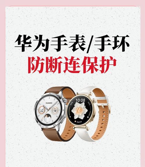 手表监管功能如何取消?取消后对手表使用有何影响?