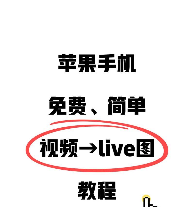 苹果手机录制视频教程(掌握苹果手机录制视频的技巧与方法)