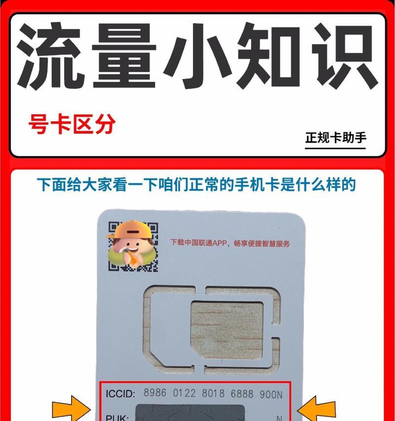 4G手机用卡全面介绍(如何选择适合自己的4G手机用卡)