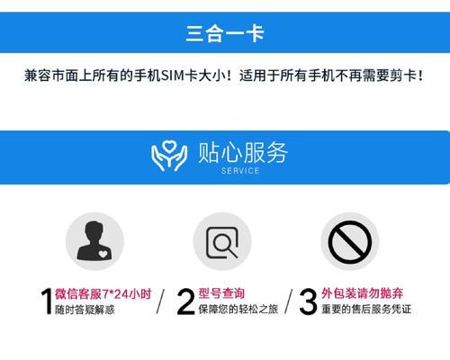 4G手机用卡全面介绍（如何选择适合自己的4G手机用卡）