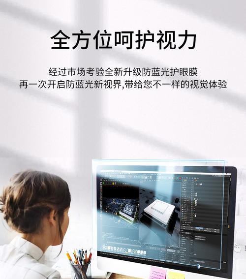 台式电脑辐射膜正确贴法是什么？