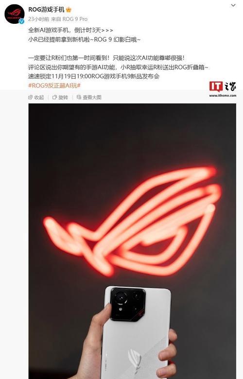 华硕ROG游戏手机评测