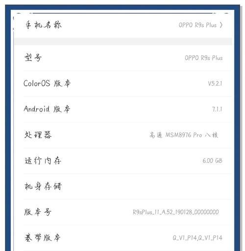 如何用OPPOR9s强制恢复出厂设置(详细步骤教你恢复出厂设置)