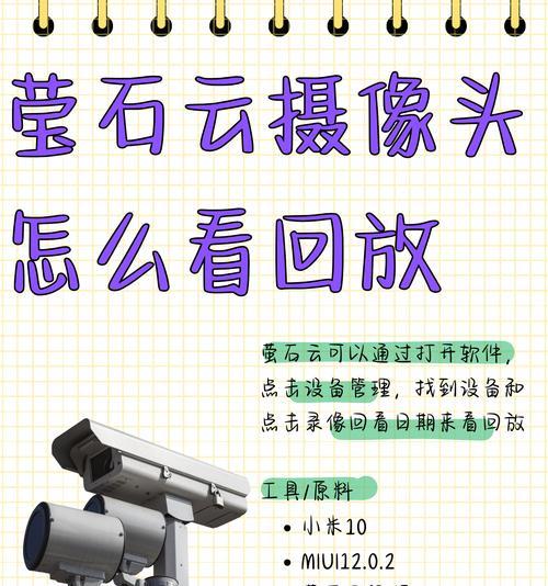 摄像头无转动什么原因？如何快速诊断问题？