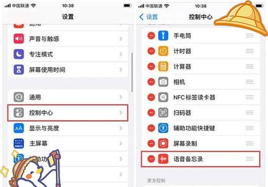 苹果手机电话录音大全(详细教程及操作技巧)