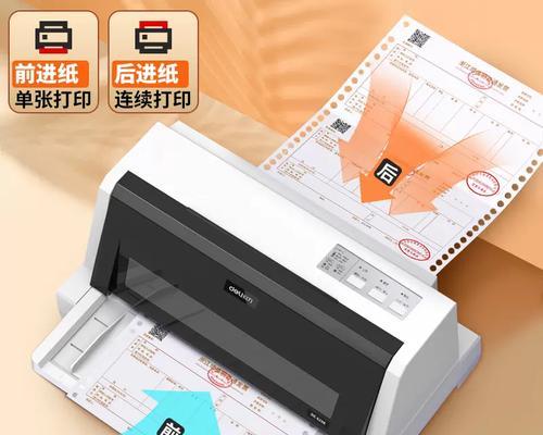 发票机用作打印机时应注意什么？