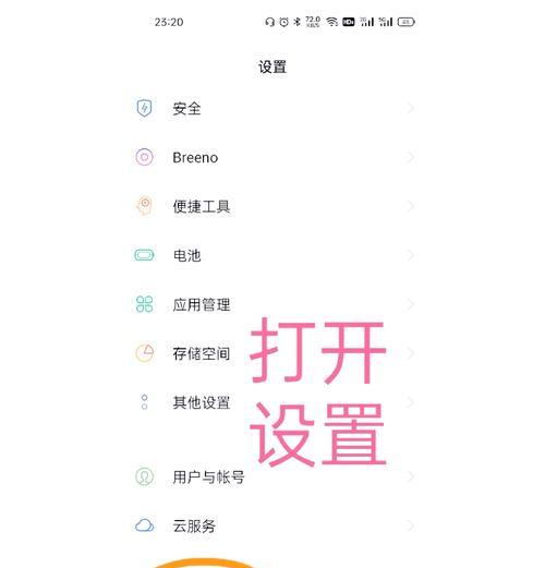 如何解决oppo手机反应慢问题（15个实用方法帮你轻松解决oppo手机卡顿问题）