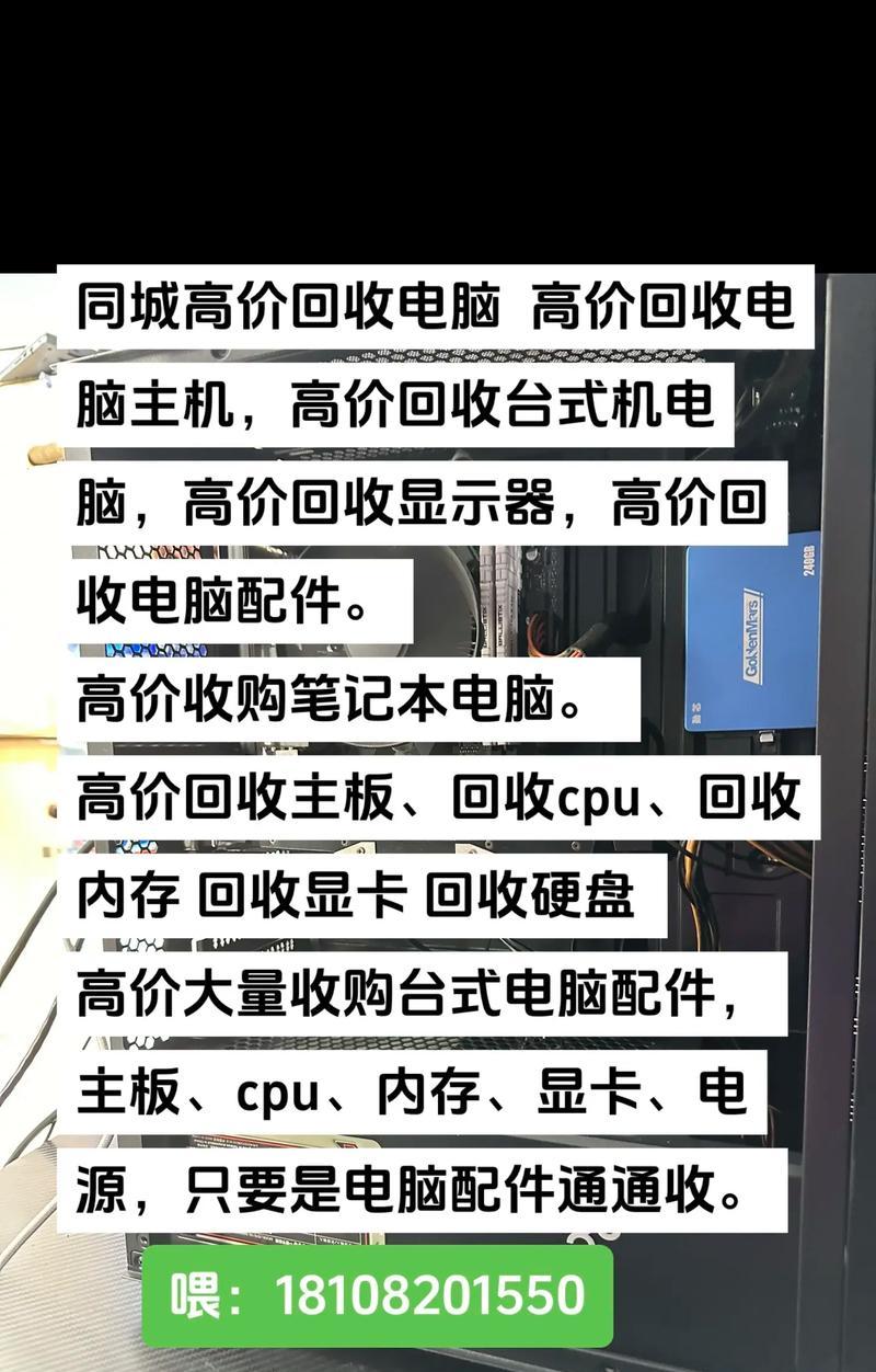 电脑回收站的使用与管理（如何恢复误删文件）