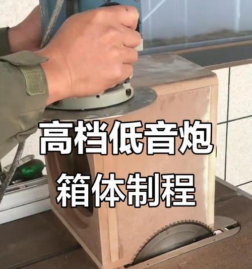 木头音响箱体制作方法是什么？制作过程中应注意什么？