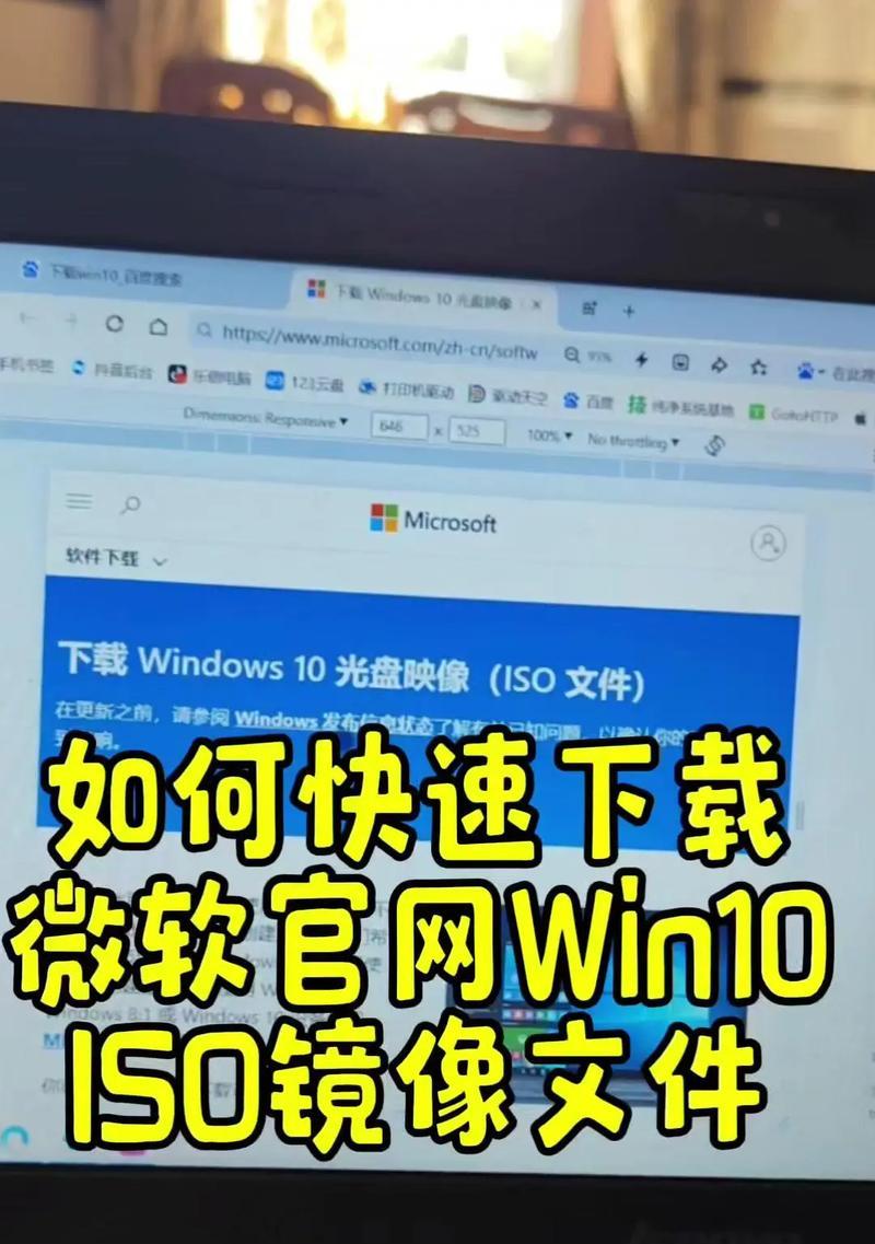 Win10系统如何打开ISO文件（详细教程带你轻松操作）
