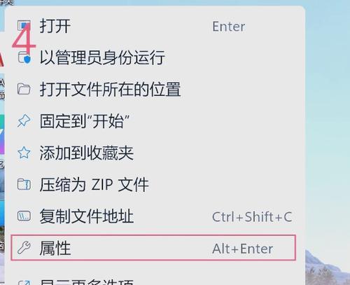 Win8系统如何正确关机（Win8系统关机方法详解）