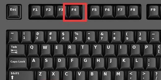 电脑立即关机及快捷键详解（一键关机）