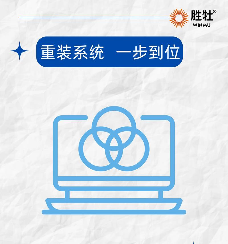 Windows7重装系统教程（详细步骤带你轻松操作）