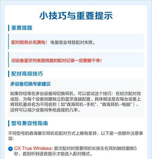 dd耳机怎么配对？配对步骤和常见问题解答？