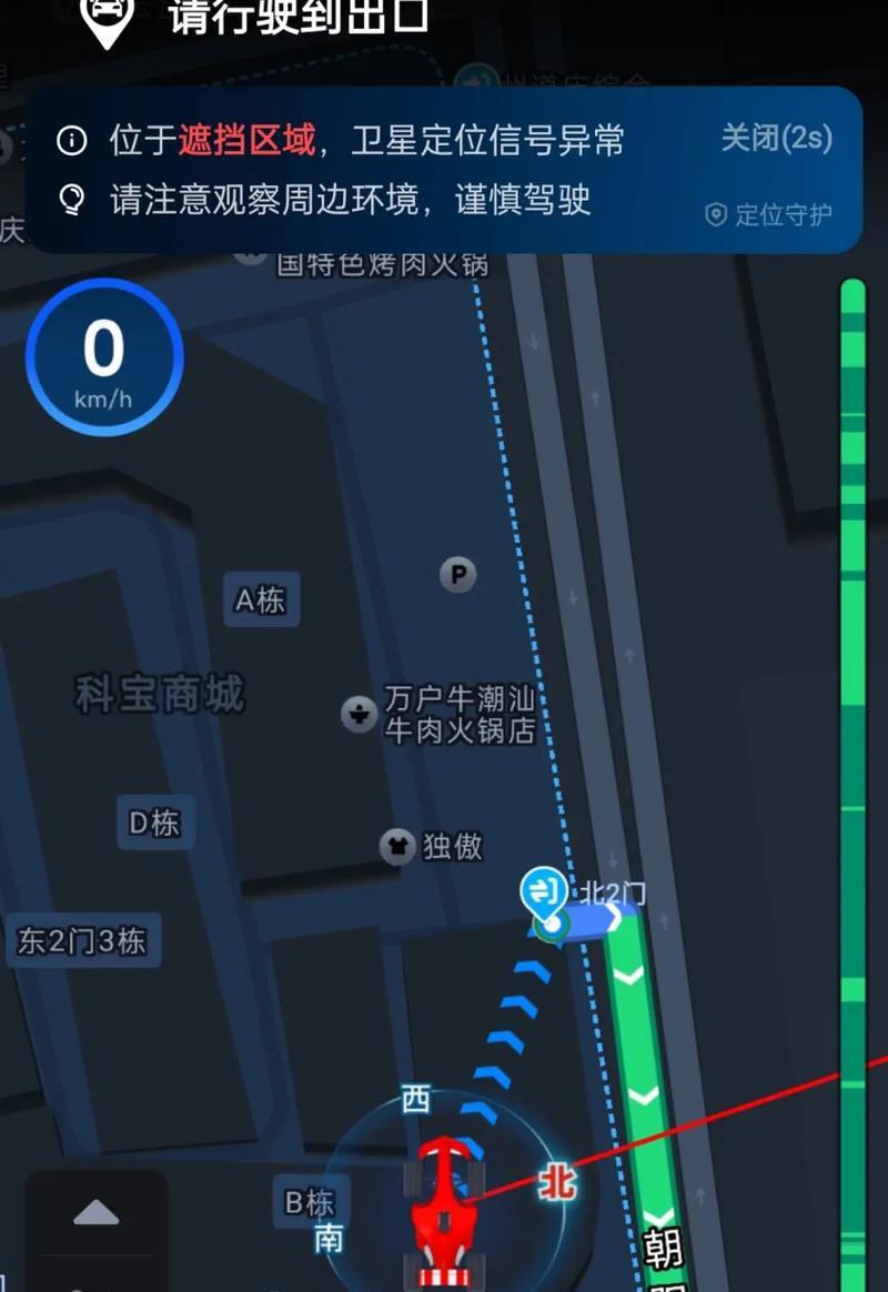 手机反向导航的原因是什么?如何解决?