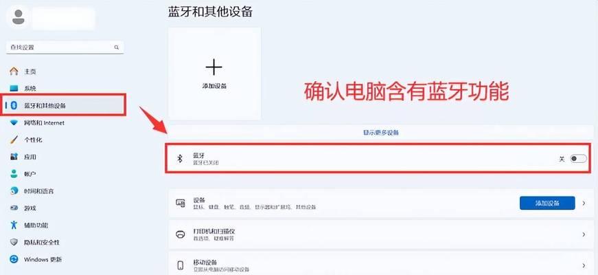 威顿蓝牙耳机怎么连电脑？连接步骤是怎样的？