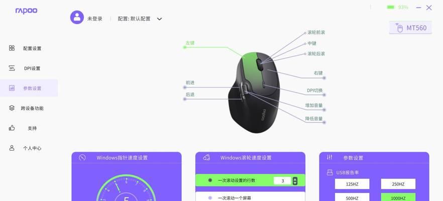 发掘鼠标中键的神奇之处（让你的鼠标更有用）