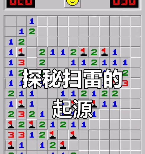 探秘Windows10自带扫雷游戏的乐趣（从游戏规则到技巧）