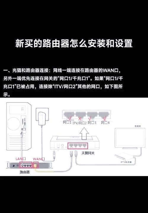 教你如何设置192.168.6.81路由器（详细步骤让你轻松搞定路由器设置）