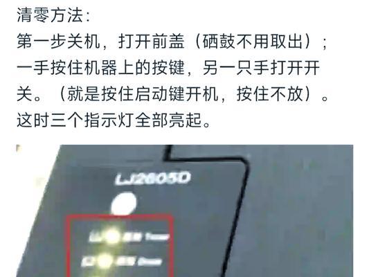 打印机彩印胶印去除方法是什么？如何快速清理？