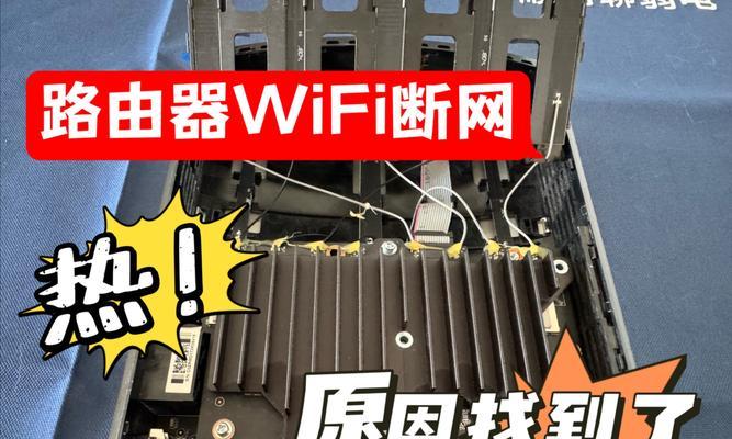 路由器老是断网（跟着这些步骤）