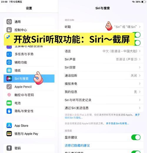 全面解析iPad最新的7种截屏方法（掌握这些技巧）