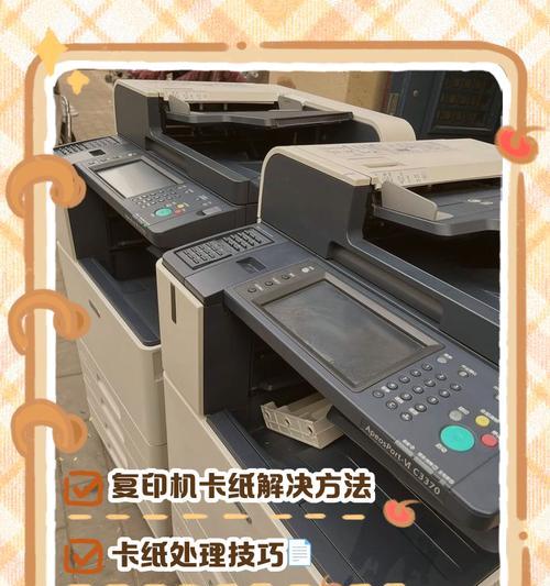 如何解决惠普打印机卡纸问题（15个有效的方法帮您解决惠普打印机卡纸问题）