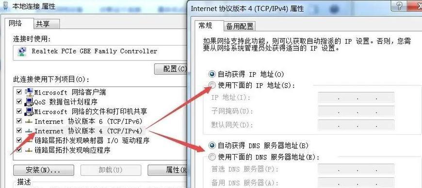 电脑IP地址的查看和修改方法（轻松掌握IP地址设置技巧）