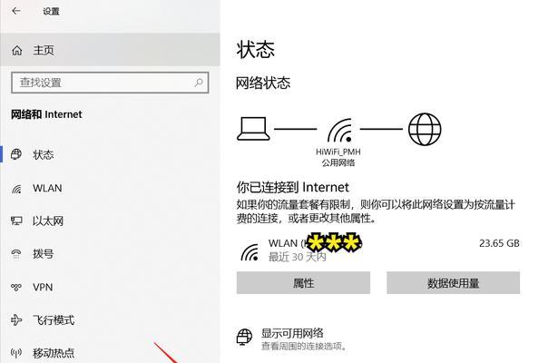 笔记本电脑无法输入的处理方法（解决电脑输入问题）