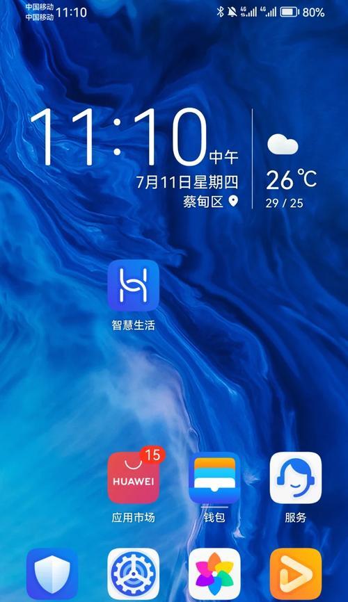 如何使用华为手机分享热点给别人（以华为手机分享热点的方法及步骤）