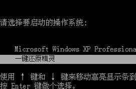 如何以电视还原官方系统(操作步骤详解)