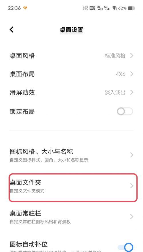 如何在手机里新建文件夹并命名管理文件(方便快捷的管理文件方法)