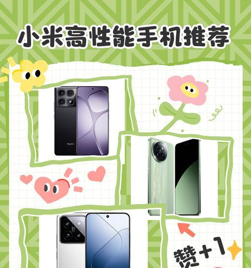 提高手机性能的小妙招（15个小技巧让你的手机更快更顺畅）