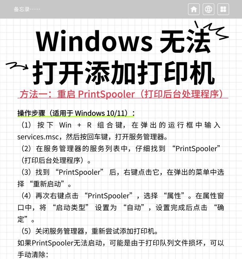 电脑关闭右键打印机的方法是什么？