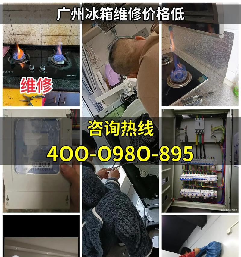 创维冰箱维修400服务中心电话（快速解决您的冰箱问题）