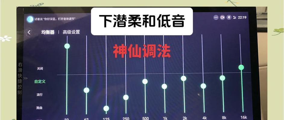 音箱立体音效调节技巧？如何调整立体声？