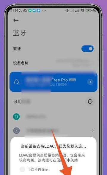小米手机连接蓝牙耳机的软件方法？