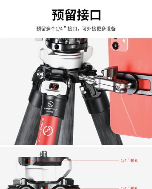 相机腿部支架的安装方法是什么？