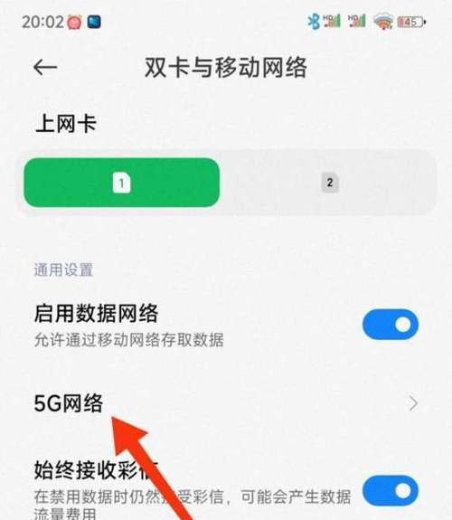 小米手机网络升级步骤是什么？