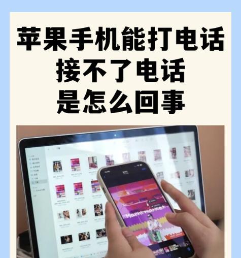 苹果手环打电话功能如何开通？开通后如何使用？