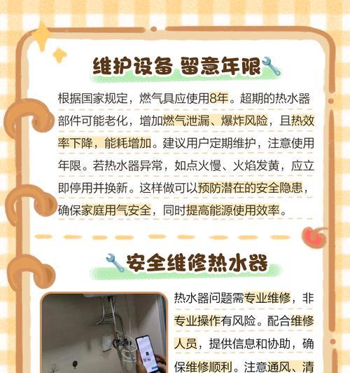 如何应对燃气热水器不打火问题（燃气热水器不打火的原因与处理方法）
