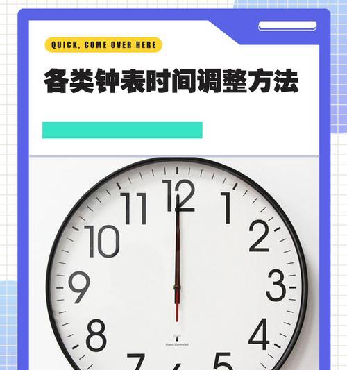 锐志手表时间调整方法是什么？如何设置闹钟？