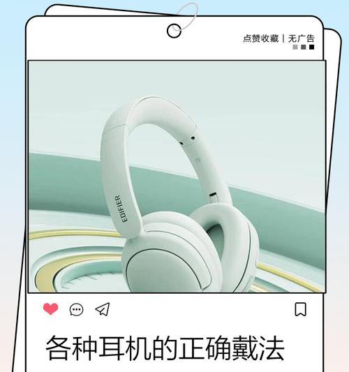 耳机戴法中露耳钉的正确方式是什么？这样做有什么好处？