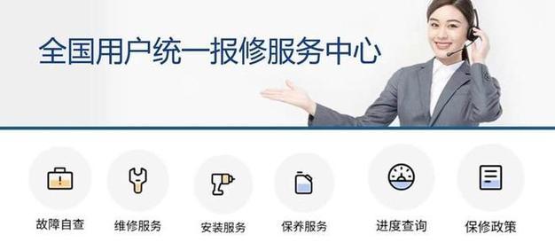 美的官方维修24小时客服报修中心——解决家电问题的最佳选择（专业维修技术）